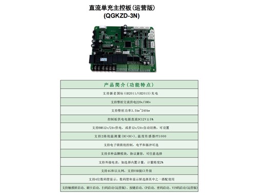 乾谷新能源直流主板系列：解鎖強制認證的“核心密碼”，賦能充電樁品質(zhì)躍升！