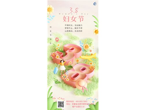 三八”婦女”節(jié)｜乾谷祝所有女性節(jié)日快樂